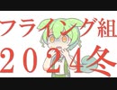 ボカコレめちゃくちゃ気合い入れてたのに演奏してみた部門で参加しようとしてたずんだもん feat.栗田まろん