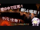 【voiceroid実況】洞窟暮らしのアイちゃん2日目【Core Keeper】