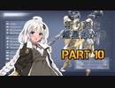 【ACVI】斬り刻む　紲星あかり　PART10【VOICEROID実況】