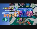 【実況】2つ目のバトルロイヤルマップはブクブクしんかい！！【マリオパーティ3】【ストーリーモード むずかしい】#6