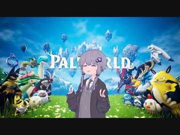 人間大大好き部ゆかり【Palworld / パルワールド】