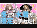 【VOICEVOX実況】異格エイスワガチャ！！