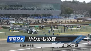 【競馬】2024年 ゆりかもめ賞【ウインマクシマム / 松岡正海】