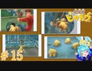 ピカチュウ大活躍チュウ！＃15【名探偵ピカチュウ】