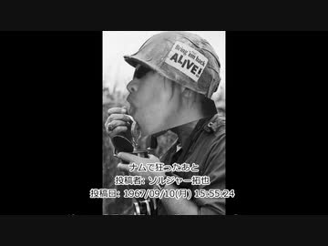 ナムで狂ったあと　前編