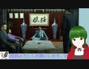 【実況】龍が如く0　【part.2】