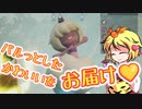 【パルワールド】パルワールドでまったり共同生活　part3