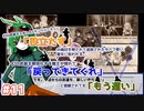 【ゆっくりTRPG】「役立たず」「戻ってきてくれ」「もう遅い」#11【シノビガミ】