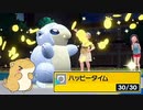 【ポケモンSV】サンドの人の白熱教室『ランクマのエリアゼロ-弐-』