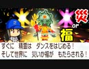 【桃鉄ゆっくり実況】 #12 ブチギレ打ち切り！？最終回を回避するAIの忖度プレイ【桃太郎電鉄ワールド ～地球は希望でまわってる！～】