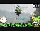 【PALWORLD】ずんだもんパルテイマーになるん？12【ずんだもん実況プレイ】【ゆっくり実況プレイ】