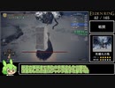 エルデンリング 全ボス(165体) バグなし Speedrun IGT 5:37:08 Part7/11