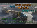 【地声実況】彩焔運送事業録：電波塔復旧！ ～ロイヤルコロコロを添えて～【SNOW RUNNER】