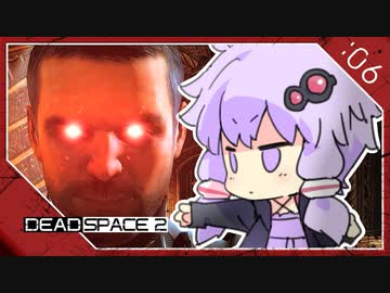 #06【Dead space 2】ゆかマキが宇宙で解体もぎ散らし【VOICEROID実況】