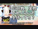 【#488】日本人クリスチャンVtuberが生き辛さ等をあーだこーだ言うラジオ