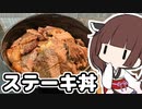 【肉料理飯テロバトル】に勝つために送ってもらったレシピが全部フランス語だった【徒然おとまちwithとーほく】