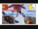 【パルワールド】御三家勢ぞろい！マルマルマル #2【ゆっくり実況】