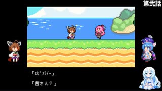 【ウナきりアクション！～きりたん砲の謎～】己の体を武器にして#2【VOICEVOX実況】