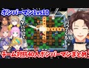 【多視点】チーム対抗40人ボンバーマンバトル見どころまとめ  【にじさんじ切り抜き】