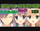 【エロゲ実況:サノバウィッチ】134　立派なおっぱいの持ち主に言ってはいけない事を【ゆずソフト】