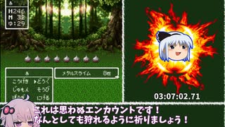 ドラゴンクエスト3 一人旅 RTA 7時間32分9秒 part5/10