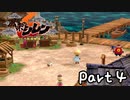 目指すは怪物の中に眠る宝物！風来のシレン６を実況プレイPart４