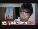 魔力のゲイマスオ