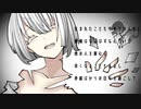 生きていきたいな - 初音ミク