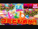 【驚愕】クリエイターコースの新ステージが個性爆発しすぎていた！！！【Fall Guys - フォールガイズ】