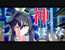 【MMDウマ娘】ヴィブロスで神っぽいな【自作モデル】【モデル配布あり】