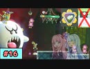 【スーパーマリオワンダー】動きがうるさい琴葉姉妹のジェットラン縛り#16【A.I.Voice実況】