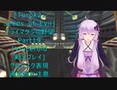 [Turok 2: Seeds of Evil]プライマゲンの野望　Part19[Voiceroid実況プレイ]