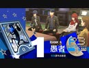 特別課外活動部って何する部活か不明過ぎる【ペルソナ３リロード】実況プレイ part03