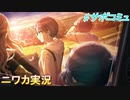 【たすものについて】ニワカＰが浅倉透のサポコミュを読む【シャニマス実況】