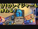 地味なカードを輝かせたい！Part9「ちぐはぐな化石」【バッドランドの決斗】
