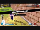 【steam版】ビースト御飯VSギニュー特戦隊＃2【DBTB】