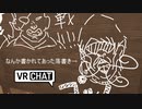 ホモはタモシキvrc.mp0
