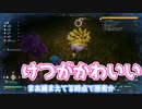 【パルワールド】捕まえた人間が透明になった。【ボイスロイド実況】【PALWORLD】