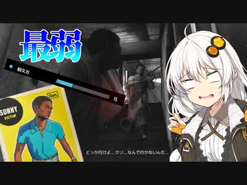 最弱だけど最強な男ソニー！【Texas Chain Saw Massacre/テキサスチェーンソー】