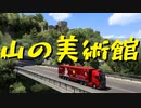 【Euro Truck Simulator 2】ペーパー歴10年が WoT の西バルカンDLC発売イベントに参加しながら黒海エリアのガレージを買い回る（#207）【実況プレイ】