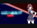 【ソードアート・オンライン2 OP】IGNITE【Synth V AI 夏色花梨カバー】