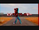 【親知ら’s かずは】ヒトサマアレルギー　踊ってみた　リメイクver