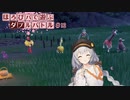 〔ポケモンSV〕ほろびパで遊ぶダブルバトル#12