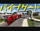 【Euro Truck Simulator 2】ペーパー歴10年が WoT の西バルカンDLC発売イベントに参加しながら黒海エリアのガレージを買い回る（#208）【実況プレイ】
