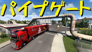 【Euro Truck Simulator 2】ペーパー歴10年が WoT の西バルカンDLC発売イベントに参加しながら黒海エリアのガレージを買い回る（#208）【実況プレイ】