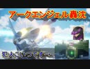 偽りの歴史を正していくガンダムゲー[SDガンダム バトルアライアンス]実況プレイ10