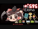 ＋無知なゆっくりがelonaを実況プレイ＋＾６９６（＾１５１４）