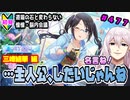 【シャニマス】【S.T.E.P.編】【初見実況】オカマな妖怪PとS.T.E.P.!! 三峰結華 編 part477【Vtuber】【実況】