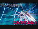 偽りの歴史を正していくガンダムゲー[SDガンダム バトルアライアンス]実況プレイ13