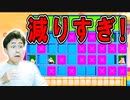 サイの猛攻が激しすぎました!【フォールガイズ】